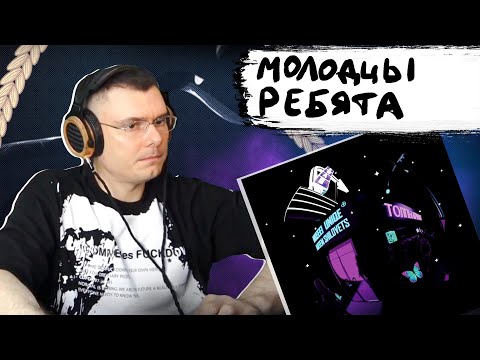 uniqe, nkeeei, ARTEM SHILOVETS – ТОЛПЫ КРИЧАТ | Реакция и разбор