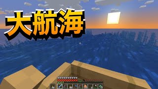 【マイクラ】ゆっくり進めるサバイバルマインクラフト！【Part5】