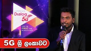 5G in Sri Lanka