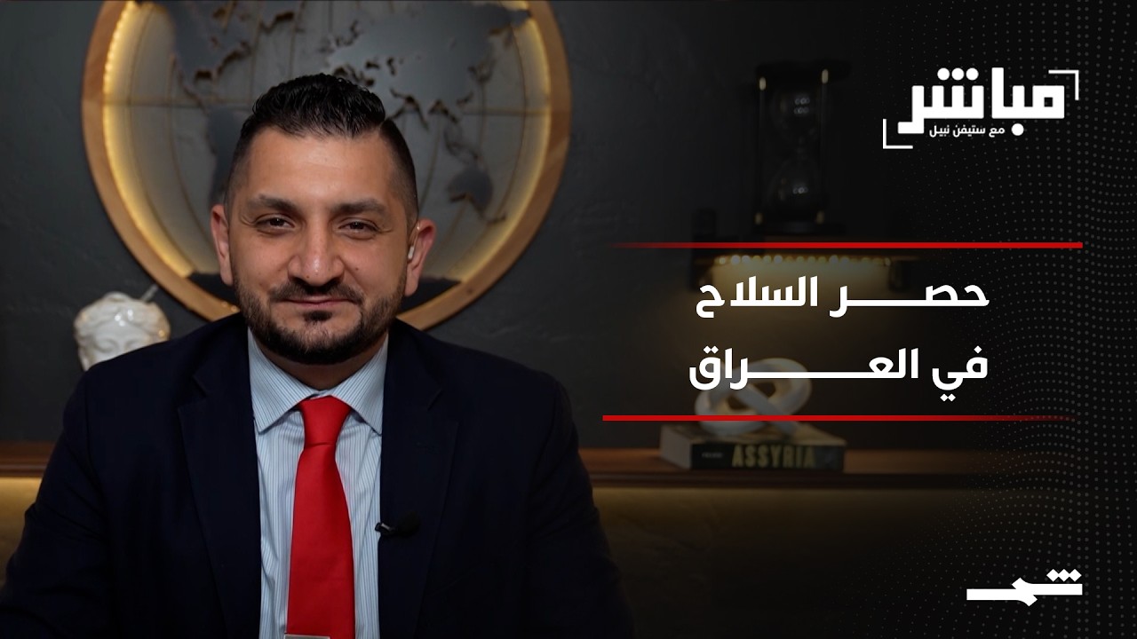 فيديو | مباشر مع ستيفن نبيل | الحلقة الرابعة والستون