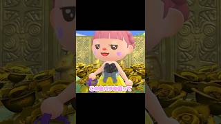 ふぅーーー未来に行っちゃった…？！？！#あつ森 #どうぶつの森 #あつまれどうぶつの森 #shortvideo #shorts #short #金のバラ