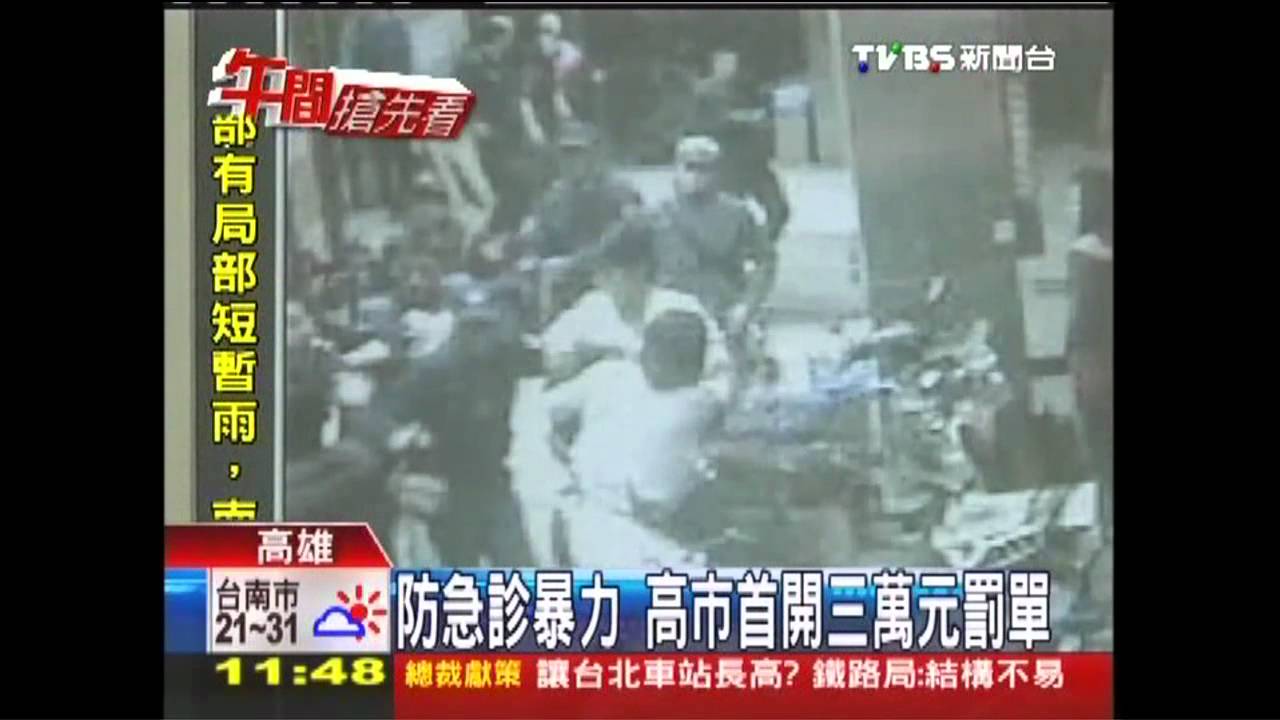 防急診暴力 高市首開3萬元罰單