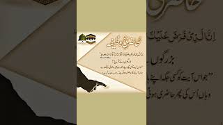 Download lagu Innallazi Faraza Alaikal Qurana Laraadduka ila Ma'aad – Dubara Hazri Wazifa | Powerful Qurani Wazifa mp3