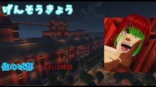 【マイクラ】時間かけて東方projectの世界観を作ってく　#03【Vtuber】