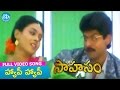 Sahasam Songs Happy Happy Day Video Song Jagapati Babu Saranya Kaveri M M Keeravani