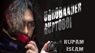 Video thumbnail of "Ugrobaader Guptoboi (Official Video) | Notun Niyom | Rupam Islam"
