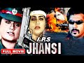 Vijayashanti Latest Hindi Dubbed Full Movie IPS JHANSI Full Movie Latest Hindi Dubbed Action Movie