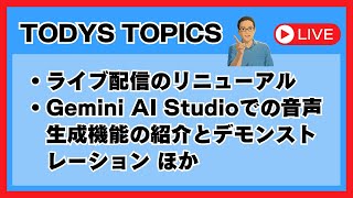 6月13日（金）AIを一緒に触ろうよ！