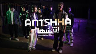 كلمات اغنية انتشها طبيخه وعمر قدري