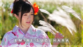 Download lagu Miss You Emiri Suzuhara 鈴原エミリ mp3 Download lagu Miss You Emiri Suzuhara 鈴原エミリ mp3