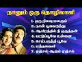 Naanum Oru Thozhilaali நானும் ஒரு தொழிலாளி Kamal Haasan Super Hit 