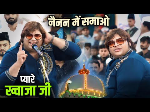 Lutra Sharif 2025 में Muztaba Naza का जलवा🔥 - नैनन में समाओ प्यारे ख्वाजा जी | Lutra Sharif Urs 2025
