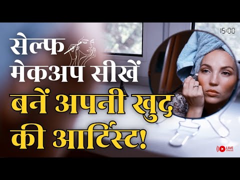 Unveil the Magic of Makeup | From Basics to Bridal | Tutorial