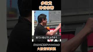 どこから指示がでているのか
