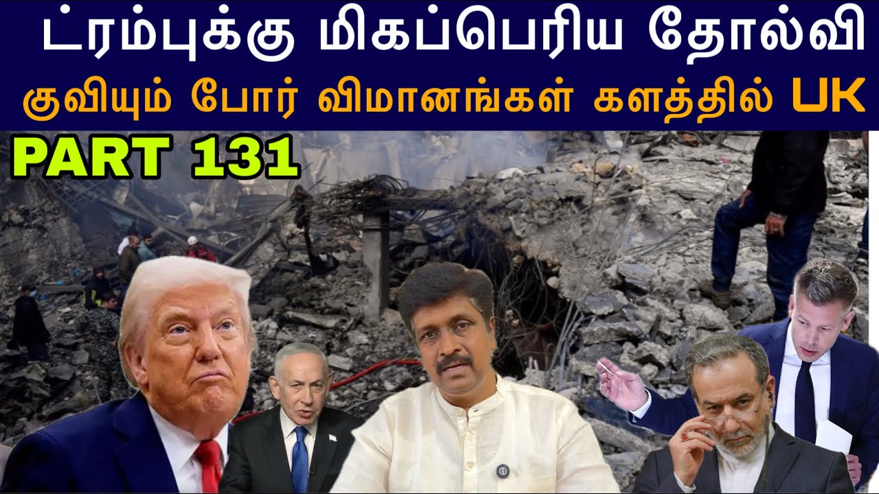 War Update #131 Hungary ட்ரம்புக்கு மிகப்பெரிய தோல்வி குவியும் போ?