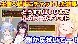 【RUST7日目】主催2人への軽率なチャットで大変なことになる奏、何も知らない救世主アキロゼ【ホロライブ切り抜き/音乃瀬奏/兎田ぺこら/AZKi/輪堂千速/アキ・ローゼンタール/#holoRUST】