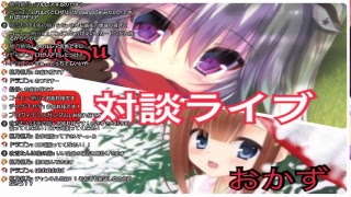 おかず＆SaiSu対談ライブ
