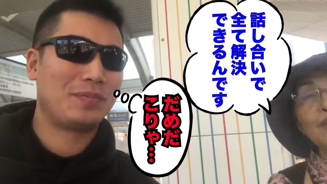 【令和タケちゃん　切り抜き】自衛隊イベントの反対をする平和ボケ集団