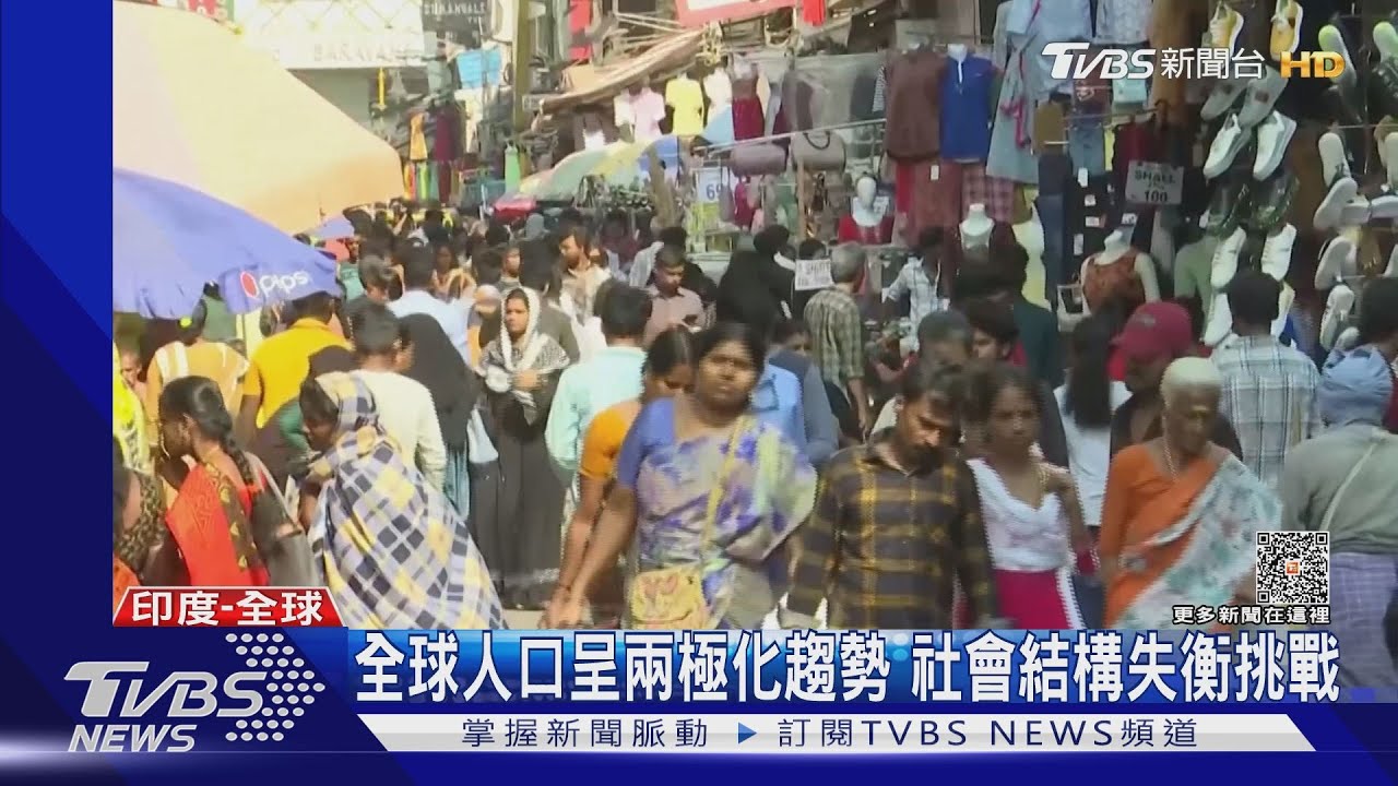 全球80億人口 印度人口將超越大陸成第一