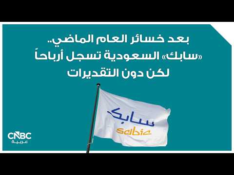 تقديرات الهيئة العامة للإحصاء في السعودية اليوم الخميس أظهرت أن الناتج المحلي الإجمالي الحقيقي للمملكة نما بنسبة 2.8% في الربع الأول مقارنةً بنفس الفترة من العام الماضي، متباطئًا من 3.7% قبل عام، مع تبلور الآثار الاقتصادية على أكبر دولة مصدرة للنفط في العالم جراء التوترات في الشرق الأوسط. 