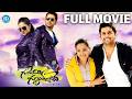 Gunde Jaari Gallanthayyinde 2013 Telugu Full Movie Nitin Nithya Menon 1080p