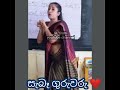 මෙන්න සැබෑ ගුරුවරු ️ බලන්න උගන්නන්න ද�