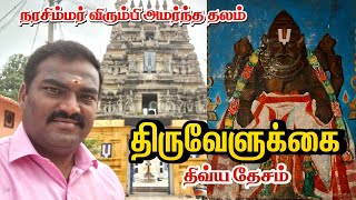 Temple video