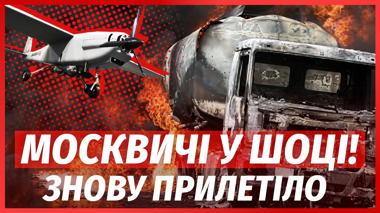 ⚡️ЩОЙНО! КУПА ВИБУХІВ У МОСКВІ. Гігантська ПОЖЕЖА НАКРИЛА КРИМ. Спали НПЗ у ?