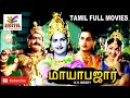 Mayabazar 1957 N T Rama Rao Savitri Tamil Super Hit Golden Full Movie