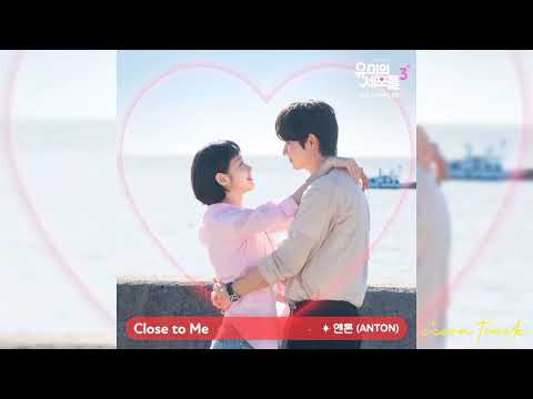 Yumi&rsquo;s Cells 3 OST part 5 | ANTON - Close to Me