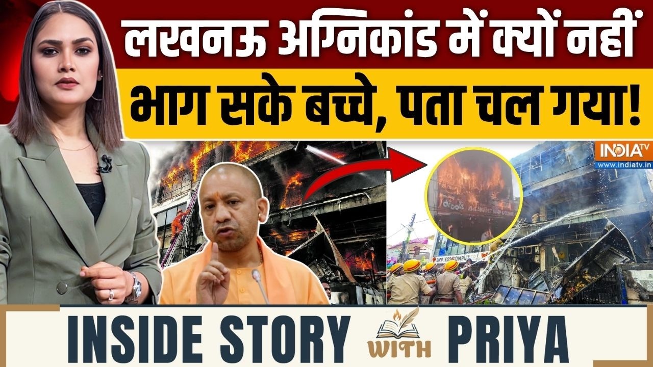 Inside Story With Priya : धधकती बिल्डिंग, मौत का जाल, 15 ने गंवा दिए प्र?