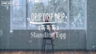 [Vietsub + Hangul] 뚝뚝뚝 (Drip Drip Drip) - Standing Egg (스탠딩 에그) (With Yeseul)
