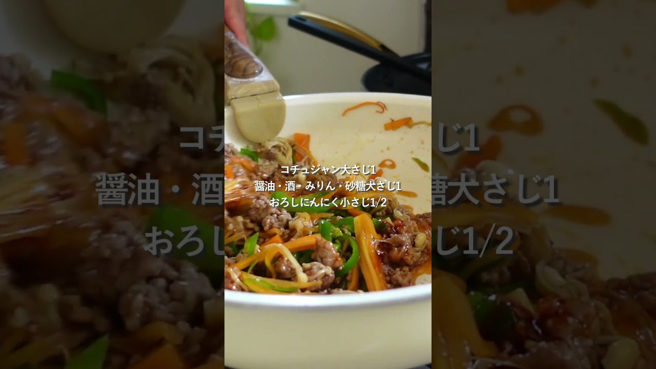 【週末の作りおき】たんぱく質と野菜がとれる作りおきおかず①#215 #shorts