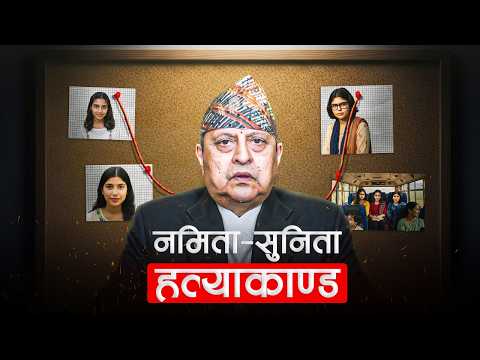 Namita Sunita HatyaKanda | What Happened 45 years ago?