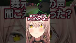 敵に倒されるアンジュを大爆笑する葉山舞鈴とおニュイ、そして全く動じない舞元啓介 #ゲーム実況 #切り抜き #vtuber #にじさんじ