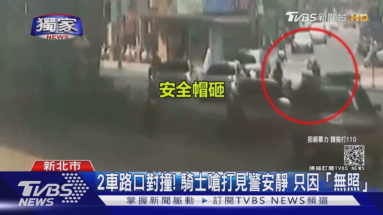 電話狂摳!男控車禍後「被恐嚇」 對方嗆:我葬儀社的