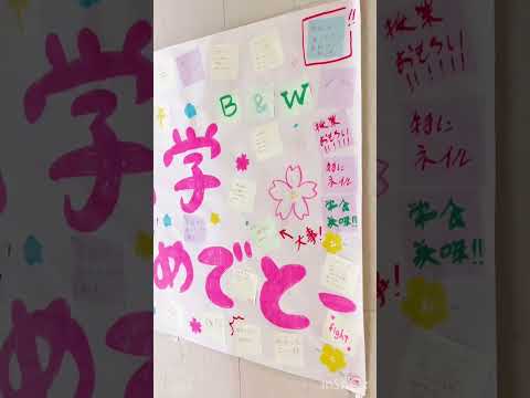 入学おめでとう♪