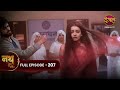 Nath Zewar Ya Zanjeer Aryan ने Mahua की ज़िंदगी रंगी Full Episode 207 