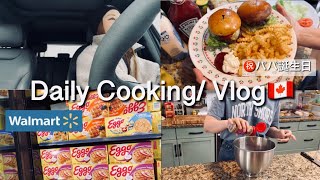 【カナダ暮らしと家庭料理🇨🇦】手作りバンズでハンバーガー/ウォルマートお買い物🛒春の可愛いものあれこれ。愚痴多めにパパの誕生日🧁