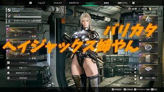 気分はエイジャックス!? 異常に硬いヘイリー姉やん[The First Descendant] 実況動画