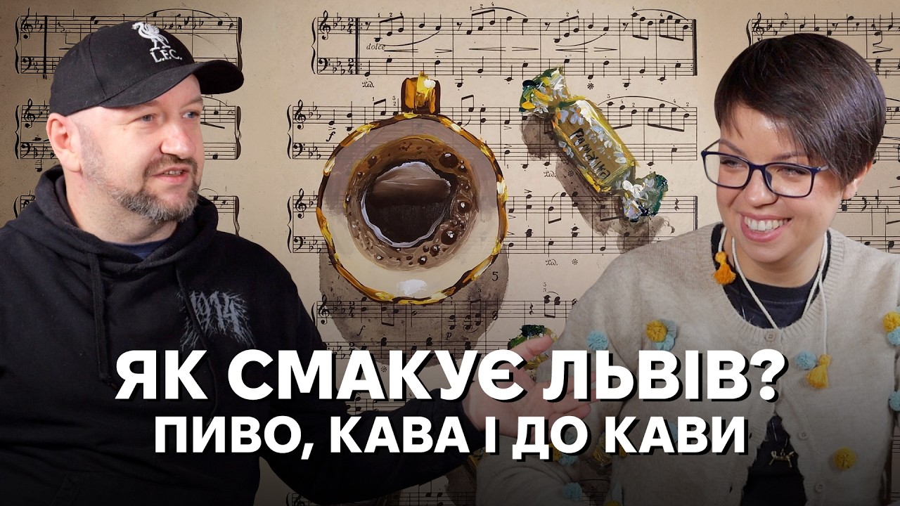 Кавова столиця, пивні 90-х і радянські десерти: історія смаків Львова