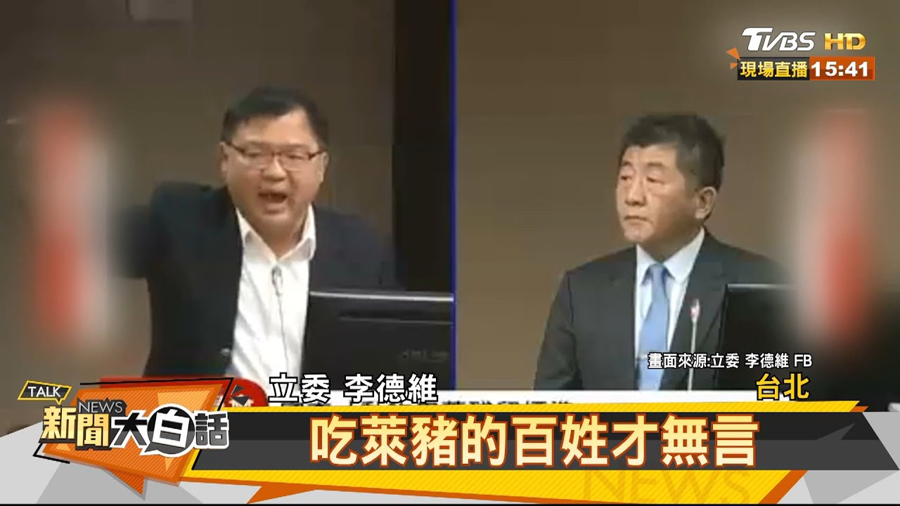 開放「萊豬」 針對哪幾國?李德維:官員「霧煞煞」 僅是墊背!