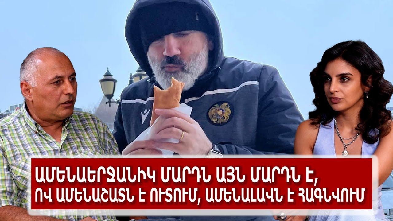 Ամենաերջանիկ մարդն այն մարդն է, ով ամենաշատն է ուտում, ամենալավն է հագնվում