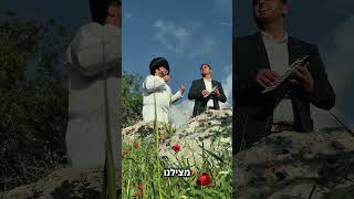 שלוימי מאיר וקובי מן התאחדו לממתק מרגש לחג הפסח #שלוימימאיר #קובימן#חנןבןארי #השיבנו #והיאשעמדה #פסח
