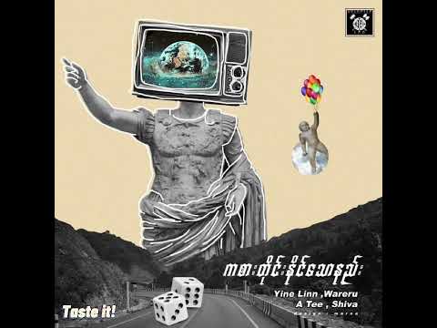 ကစားတိုင်းနိုင်သောနည်း - Yine Linn, Wareru, A Tee, Shiva