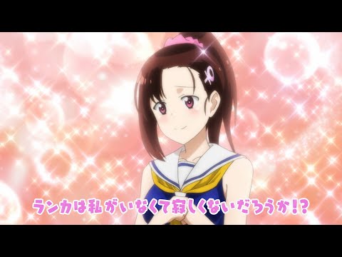TVアニメ「群れなせ！シートン学園」8話予告