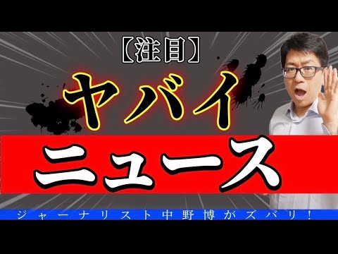 【スクープ】まさか！ついに5月から⭕️解禁で日本が変わる？