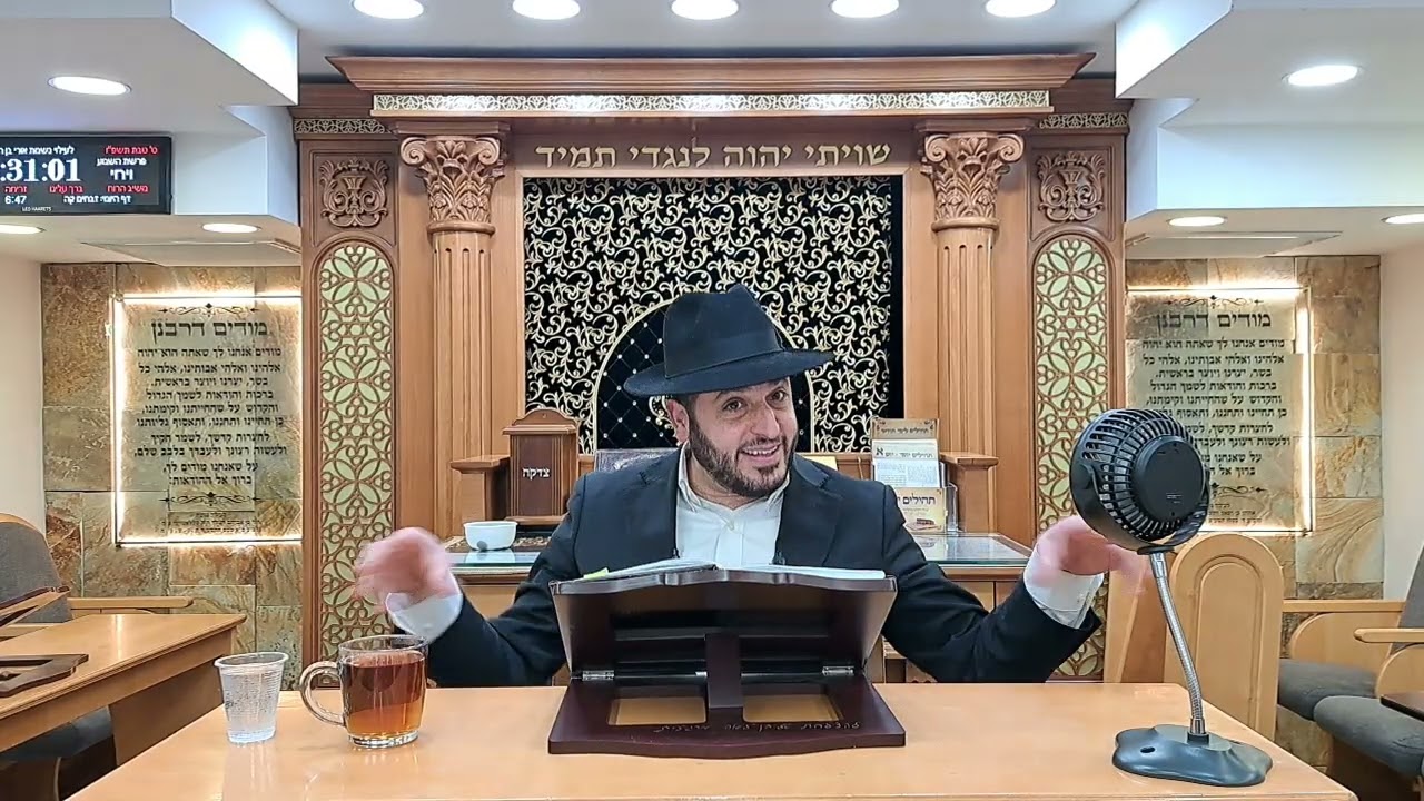 הרב אברהם דמרי ״כוח האמונה של יוסף״ בבית הכנסת כתר ראובן