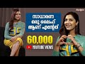 ഒരു സാധാരണ ലൈഫാണ് എന്റേത് Mamtha Mohandas Exclusive Inte