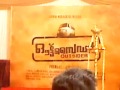 OUTSIDER MALAYALAM MOVIE MUSIC LAUNCH